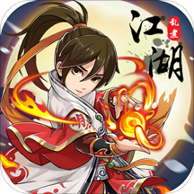 乱煮江湖华为版