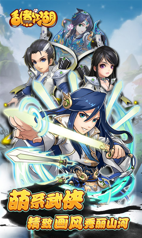 乱煮江湖华为版2