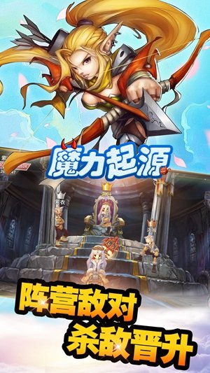 魔力起源满v版2