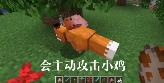 我的世界狐狸版0