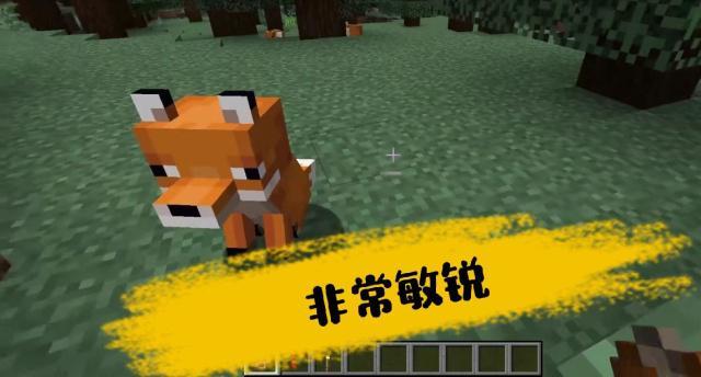 我的世界狐狸版2