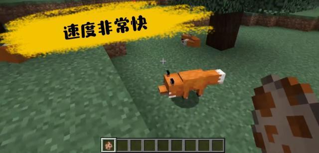 我的世界狐狸版3