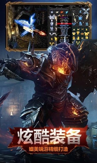 神之继承者暗黑深渊腾讯版1