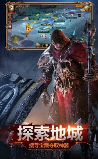 神之继承者暗黑深渊腾讯版2