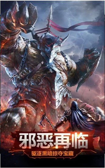 神之继承者暗黑深渊腾讯版3