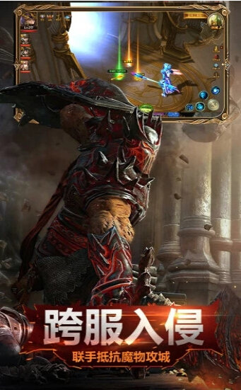 神之继承者暗黑深渊腾讯版4