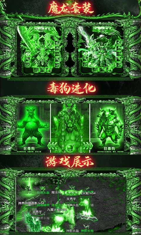 开局带毒狗满V版2