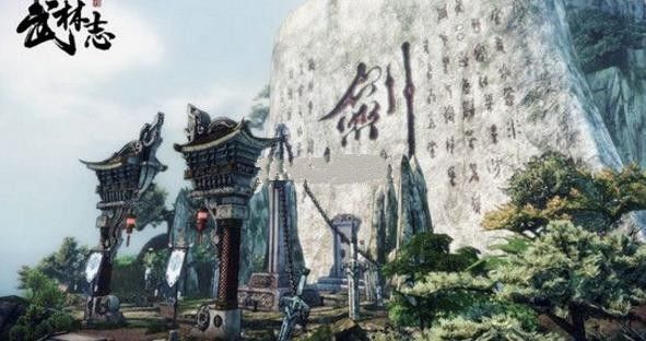 武林志风云再起2