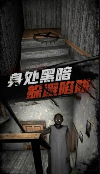 恐怖战场迷雾生存1