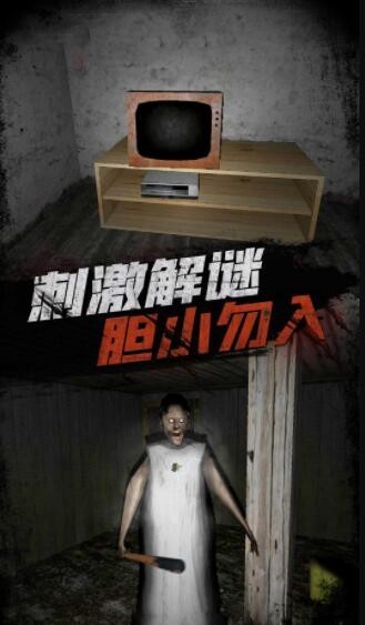 恐怖战场迷雾生存3