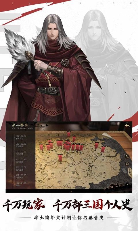 率土之滨六周年0