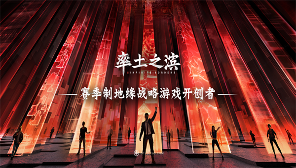 率土之滨六周年