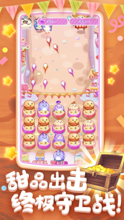 守卫甜品镇赚钱版0