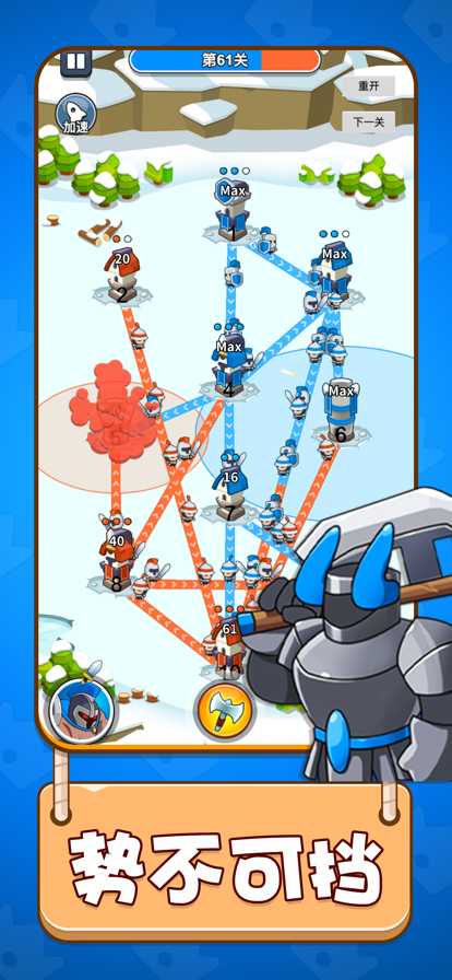 领地冲突城市争夺大作战1