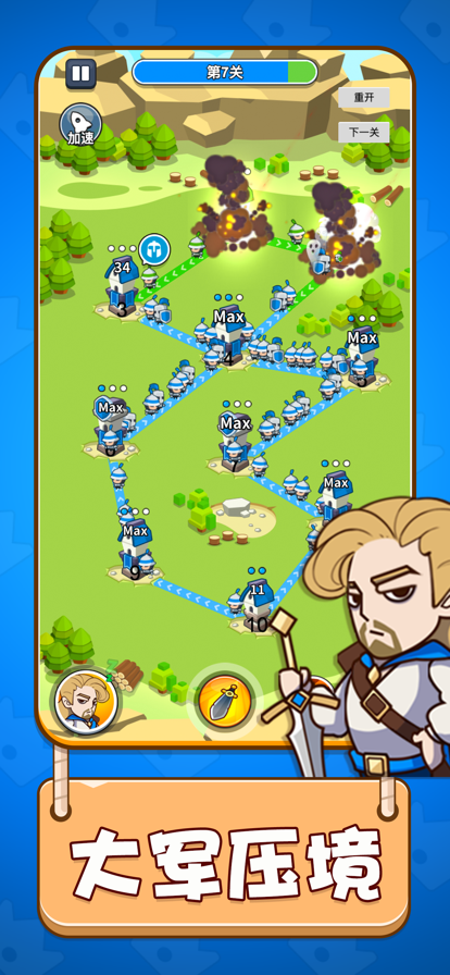 领地冲突城市争夺大作战2