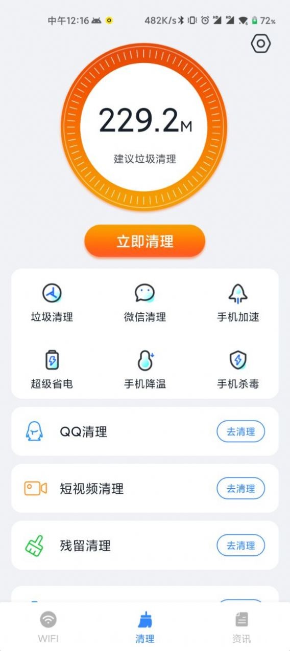 WiFi直连助手2