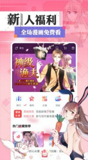 大象书漫2