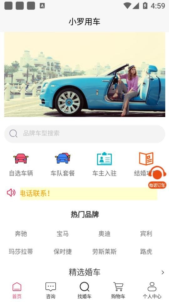 小罗用车2
