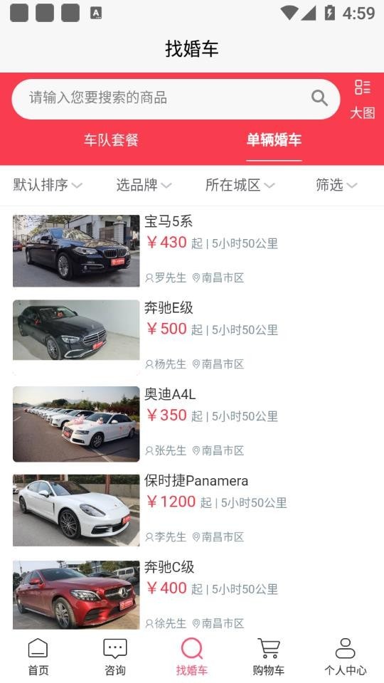 小罗用车3