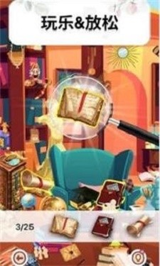 明亮的隐藏物体1