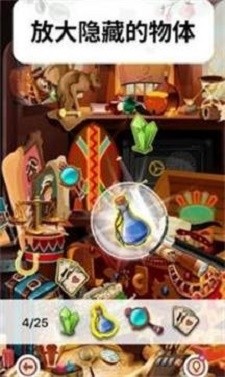 明亮的隐藏物体2