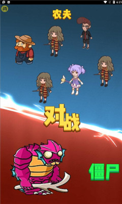 别惹农夫魔改版3