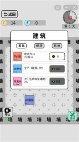 躺平发育文字版2