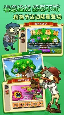 躺平植物战僵尸免广告版1