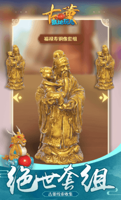 古董就是玩儿1.0.361
