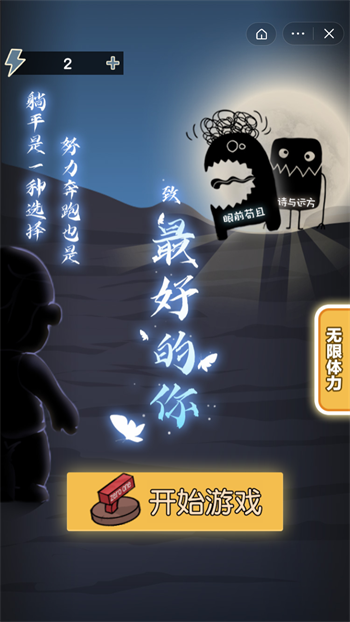 最好的你团队模式0