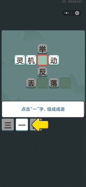 成语天天金0