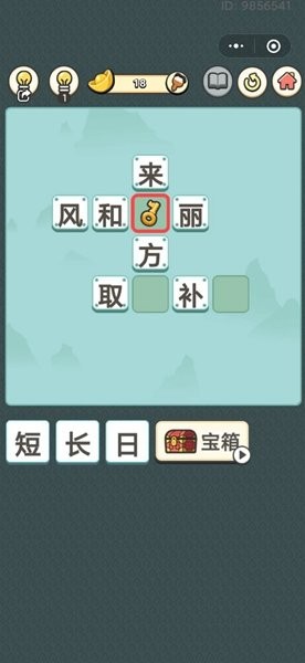 成语天天金1