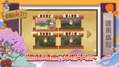 老铁扎心了 老铁扎心了