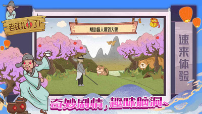 老铁扎心了 老铁扎心了