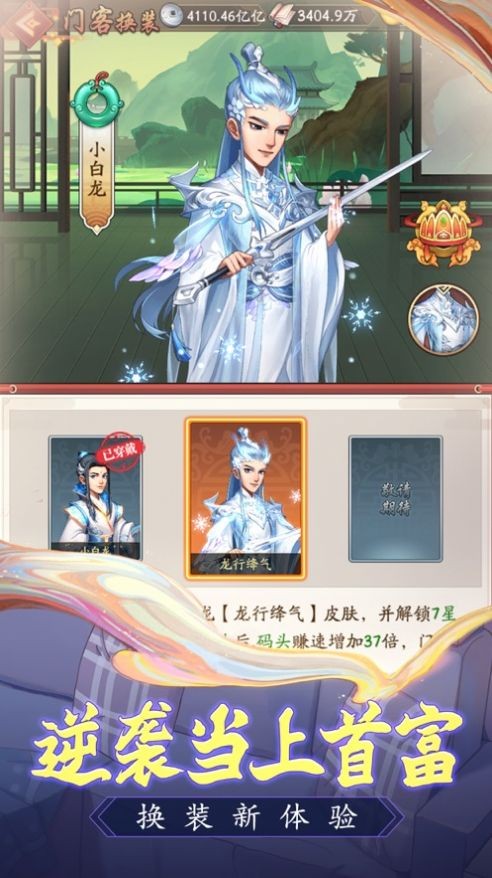 穿越之古代豪商2