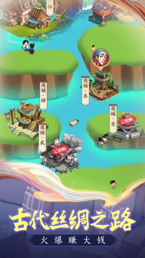 穿越之古代豪商3