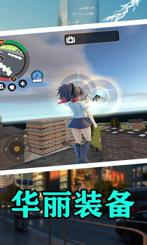 樱花校园热血青春2