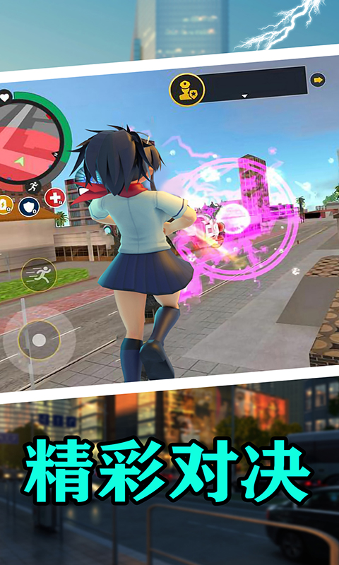 樱花校园热血青春3