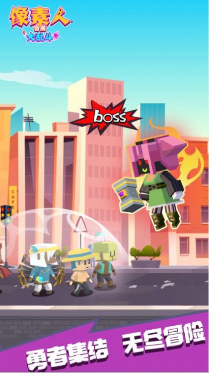 最终的像素点传说2