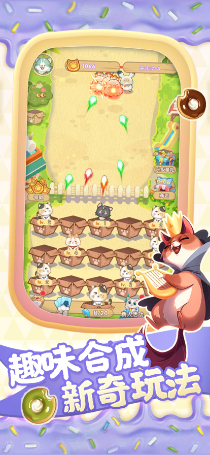 猫猫我最萌赚钱版3