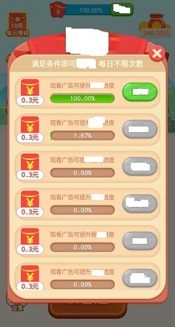 红包达人2