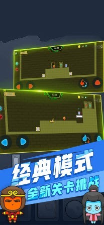 森林冰火人双人2