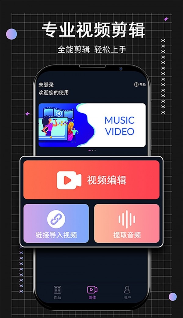 小时代短视频编辑3