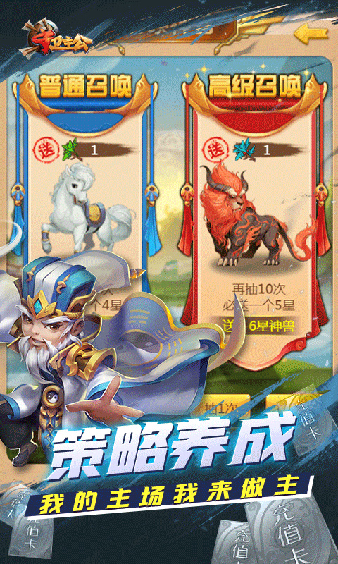 守卫主公巴兔版1