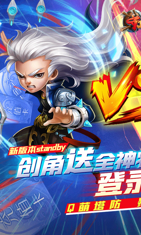 守卫主公巴兔版3