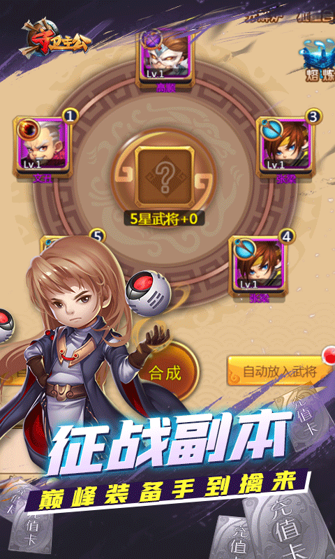 守卫主公巴兔版4