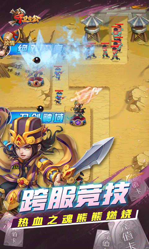 守卫主公巴兔版5