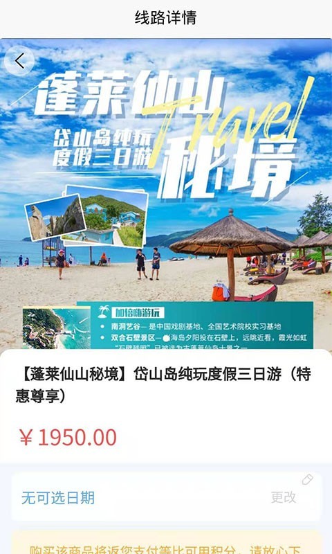 申德旅游0