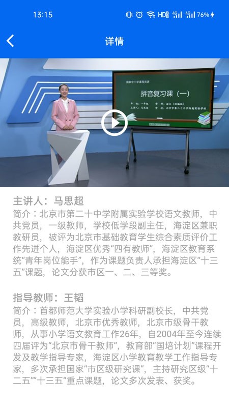 一年级语数英视频课1