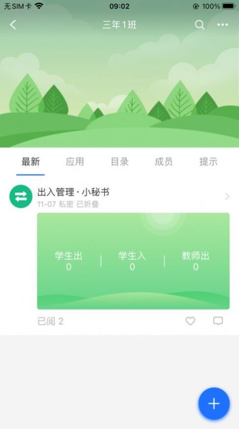 普洱智慧校园1